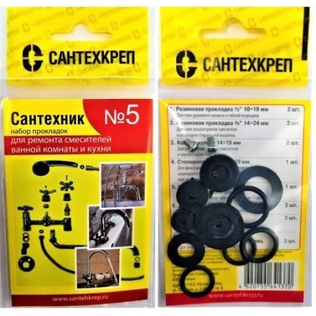 Набор прокладок (ремкомплект) для импортных смесителей "AKVAREM"/"Сантехник" № 5