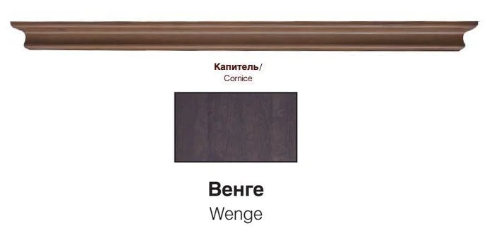 Карниз ОКА 870 (для дверей 600 мм) венге (массив ольхи)