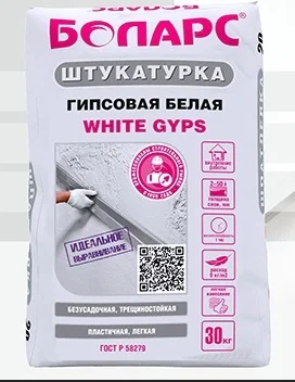 Штукатурка гипсовая БОЛАРС WHITE GYPS БЕЛАЯ машинного и ручного нанесения 30 кг