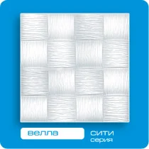 Потолочная плита ФОРМАТ инжекционная Велла 50*50 (8 штук-2 кв.м)