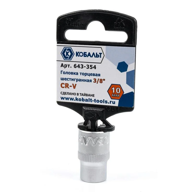 Головка торцевая 3/8", 11 мм, Cr-V, подвес, КОБАЛЬТ
