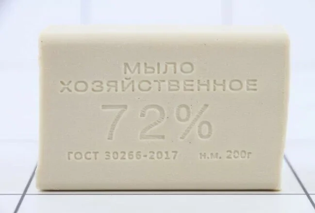 Мыло хозяйственное 72% 200 г белое (без инд уп)