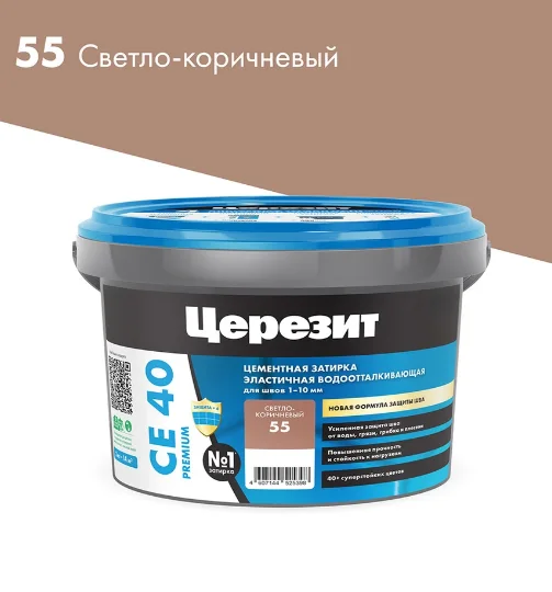 Затирка цементная CERESIT CE 40 водоотталкивающая 55 светло-коричневый 2 кг
