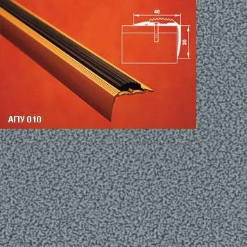 Порог АПУ 010 алюминиевый 2700*40*20 мм угловой с резинками (05 серебрянный антик)