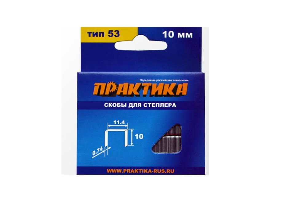 Скобы для степлера 10 мм, тип 53, толщина 0,74 мм, ширина 11,4 мм, 1000 шт, ПРАКТИКА "Мастер"