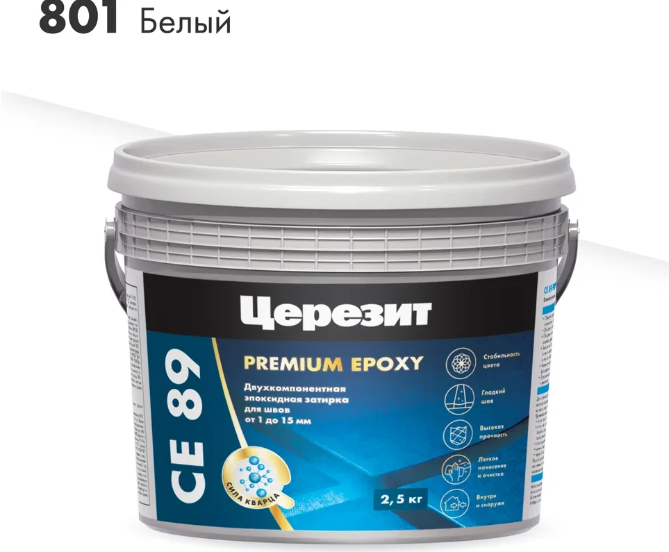 Затирка эпоксидная CERESIT CE 89 Premium Epoxy цвет 801 белый 2,5 кг