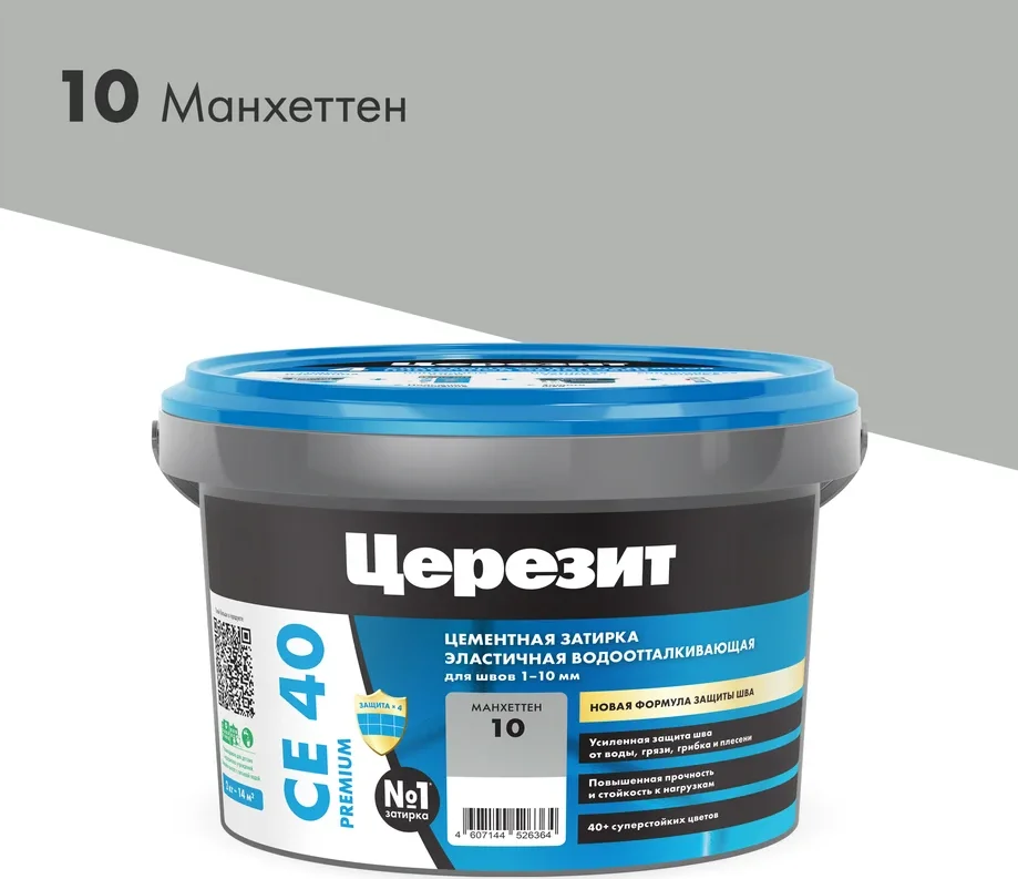 Затирка цементная CERESIT CE 40 водоотталкивающая 10 манхеттен 2 кг