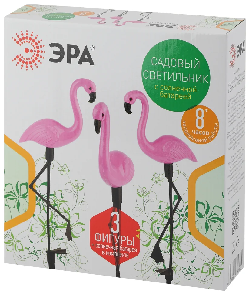 Фонарь садовый ЭРА ERADF008-06 на солнечной батарее, пластик, 3 шт. 52.5 см