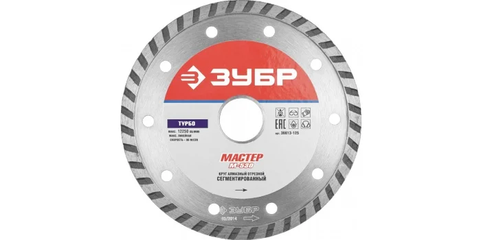 Диск алмазный сегментный 115х22,2мм ЗУБР "МАСТЕР" "ТУРБО"