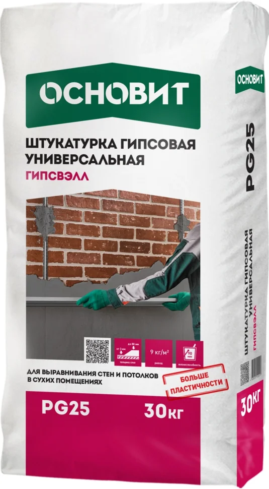 Штукатурка гипсовая ОСНОВИТ ГИПСВЭЛЛ PG25 универсальная 30 кг