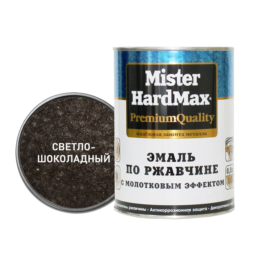 Эмаль Mr. HARDMAX с молотковым эффектом антикоррозионная МОЛОЧНЫЙ ШОКОЛАД RAL 8011 0,8кг