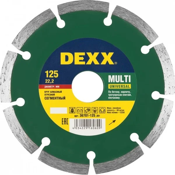 Диск алмазный сегментный 125х7х22,2мм, DEXX