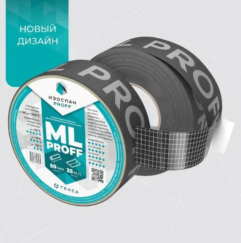 Лента Изоспан ML proff 50мм*25м односторонняя клейкая на ПЭ основе, усиленная сетчатым волокном