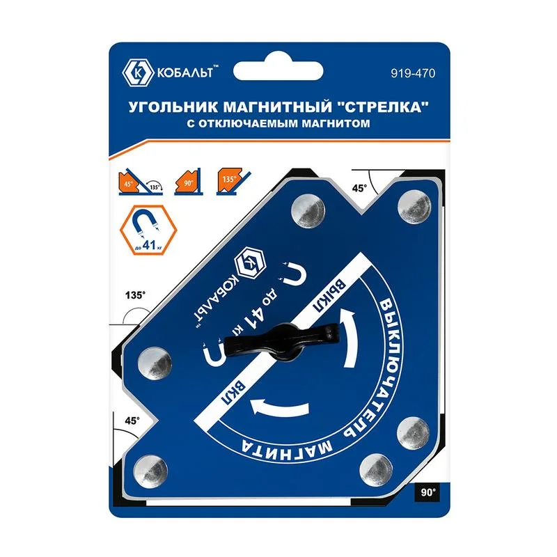 Угольник магнитный КОБАЛЬТ "Стрелка", ОТКЛЮЧАЕМЫЙ МАГНИТ, 160 мм, на 3 угла: 45,90,135 град., магнит до 41 кг, блистер