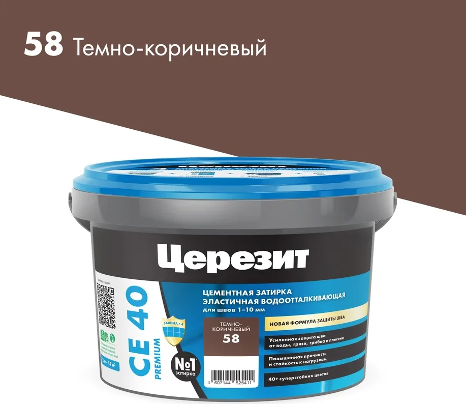 Затирка цементная CERESIT CE 40 водоотталкивающая 58 темно-коричневый 2 кг