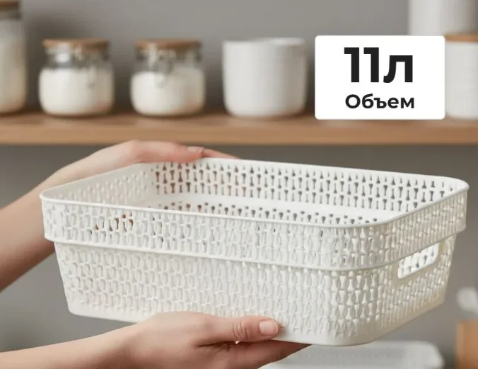 Корзина для хранения Keeplex Ajur с ручками 11л 36,5х27х14,1см белое облако
