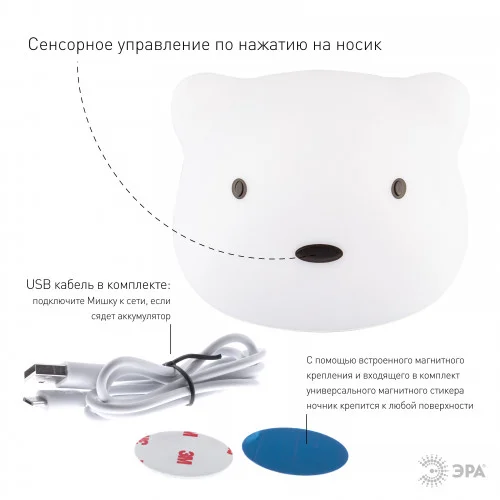 Светильник-ночник ЭРА белый NLED-465-1W-W