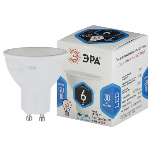 Лампа светодиодная 6W GU10 220V 4200K 500Лм (белый) ЭРА , MR16-6w-842(840)-GU10