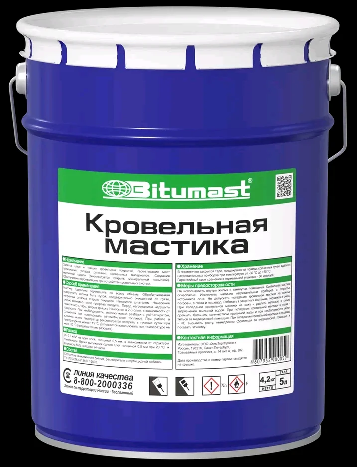 Мастика BITUMAST кровельная 5л