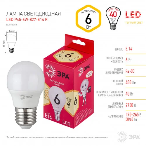 Лампа светодиодная 6W E14 220V 2700K 480Лм (желтый) Шар матовый ЭРА, Р45-6w-827-E14 ECO / RED LINE