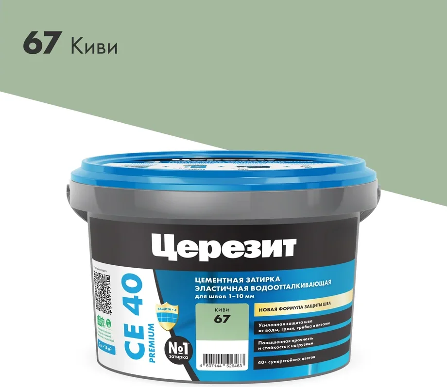 Затирка цементная CERESIT CE 40 водоотталкивающая 67 киви 2 кг