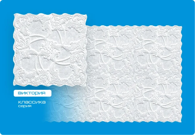 Потолочная плита ФОРМАТ инжекционная Виктория Люкс 50*50 (8 шт-2 кв.м)
