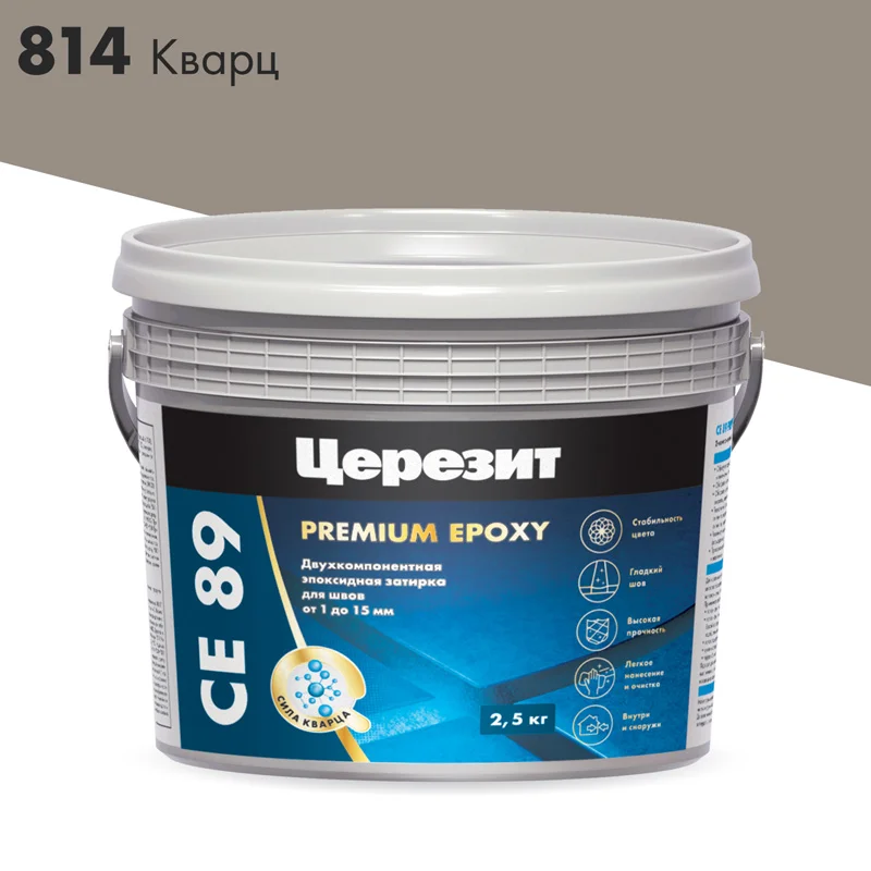 Затирка эпоксидная CERESIT CE 89 Premium Epoxy цвет 814 кварц 2,5 кг