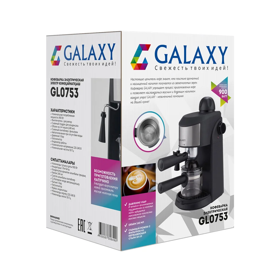 Кофеварка электрическая Galaxy LINE GL 0753, 900 Вт, красная