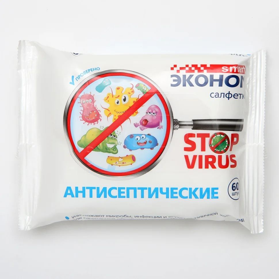Салфетки антисептические Эконом smar t№60*