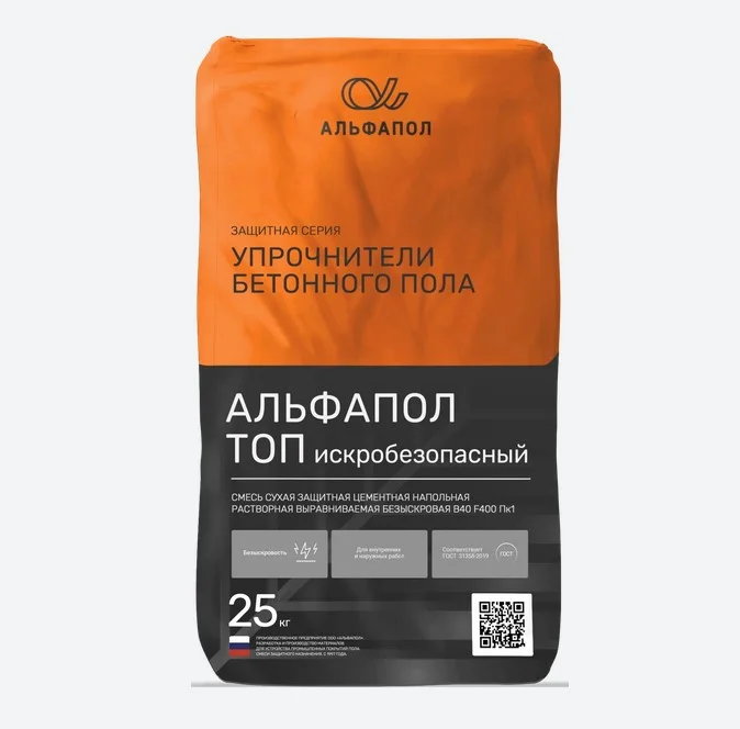 Упрочнитель для бетонных полов АЛЬФАПОЛ ТОП Искробезопасный топпинг 25кг