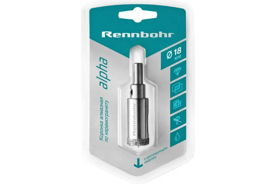 Коронка алмазная по керамограниту и керамике D=18мм, с центрирующим сверлом , RENNBOHR