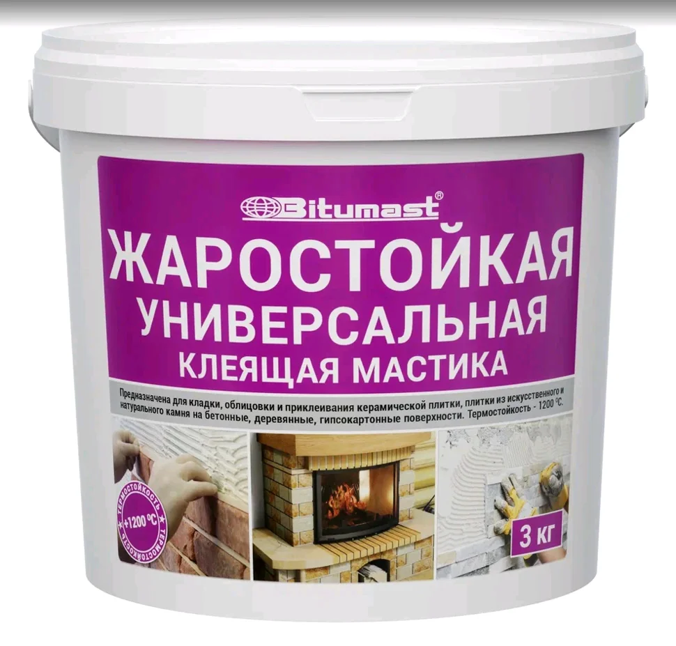Мастика клеящая BITUMAST жаростойкая универсальная 3кг (до +1200&#186;С)