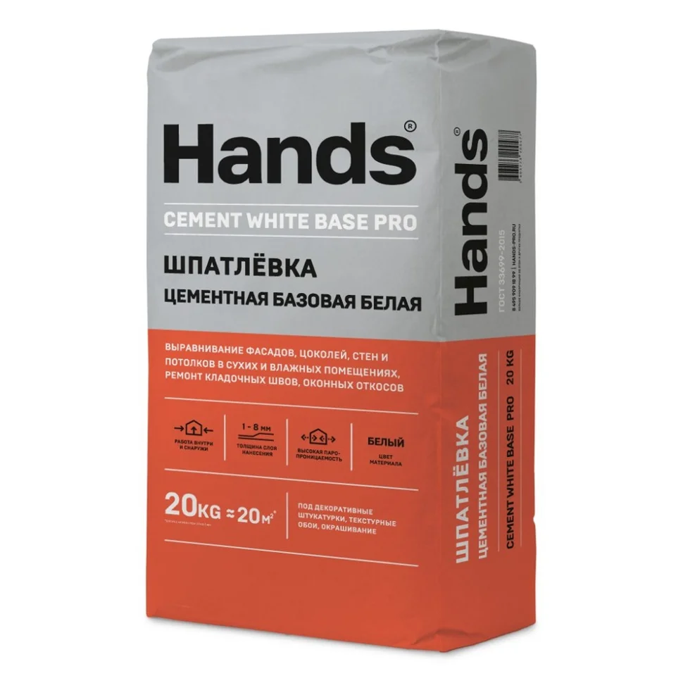 Шпаклевка цементная HANDS Cement white base Pro БЕЛАЯ базовая 20 кг