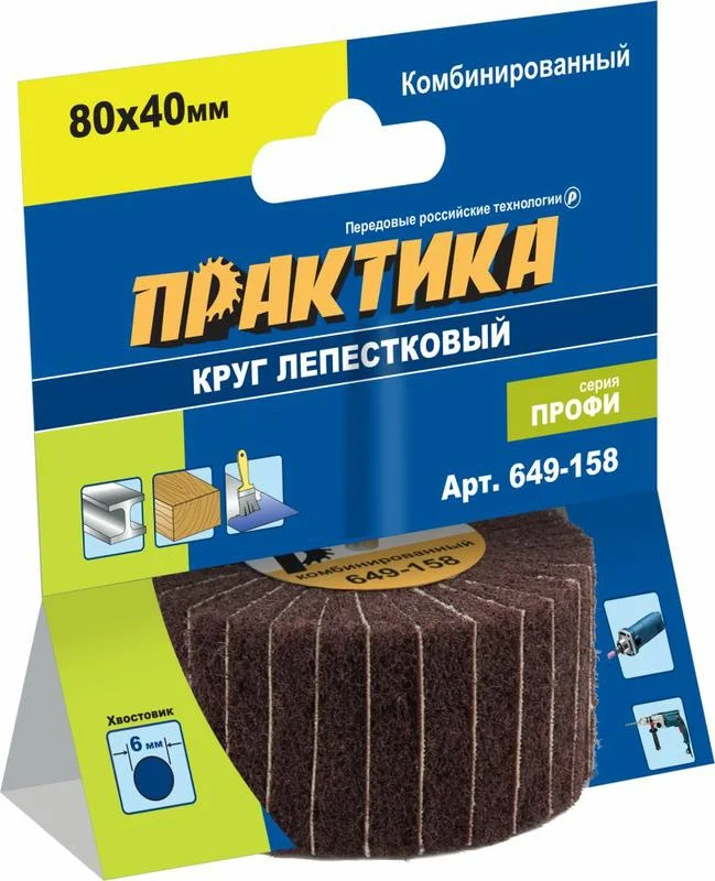Круг лепестковый с оправкой 80х40мм, хвостовик 6 мм, комбинированный, серия Профи, ПРАКТИКА