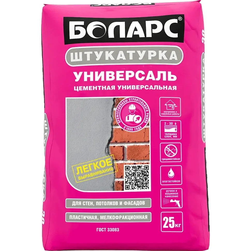 Штукатурка цементная БОЛАРС УНИВЕРСАЛЬ для стен, потолков и фасадов СЕРАЯ 25 кг