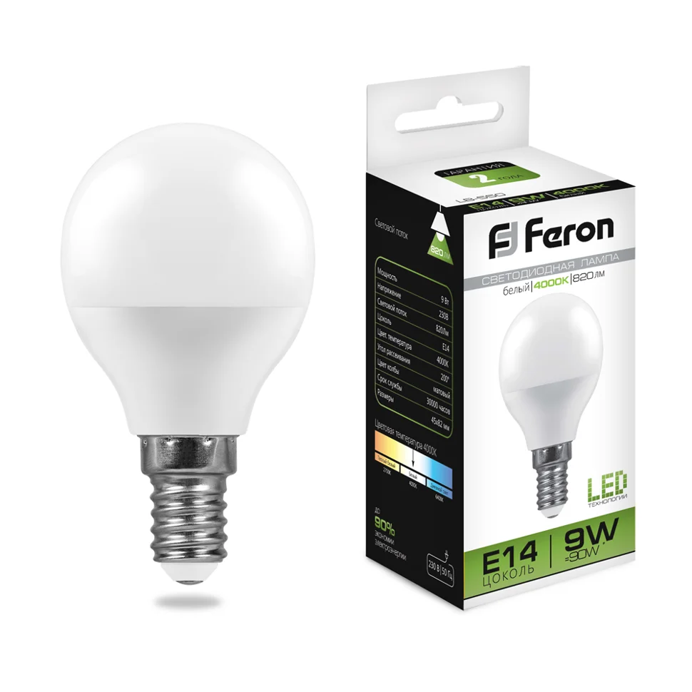 Лампа светодиодная 9W E14 230V 4000К 800Лм (белый) Шарик матовый (G45) Feron, LB-550