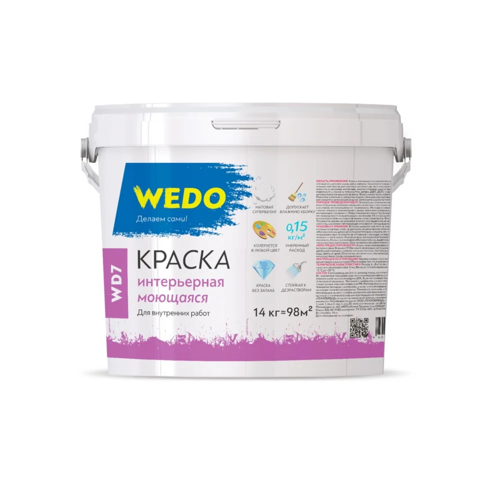 Краска ВД интерьерная моющаяся супербелая WEDO WD7 14кг