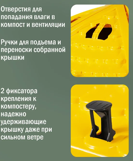 Крышка компостера «Бастион» с фиксаторами, желтая