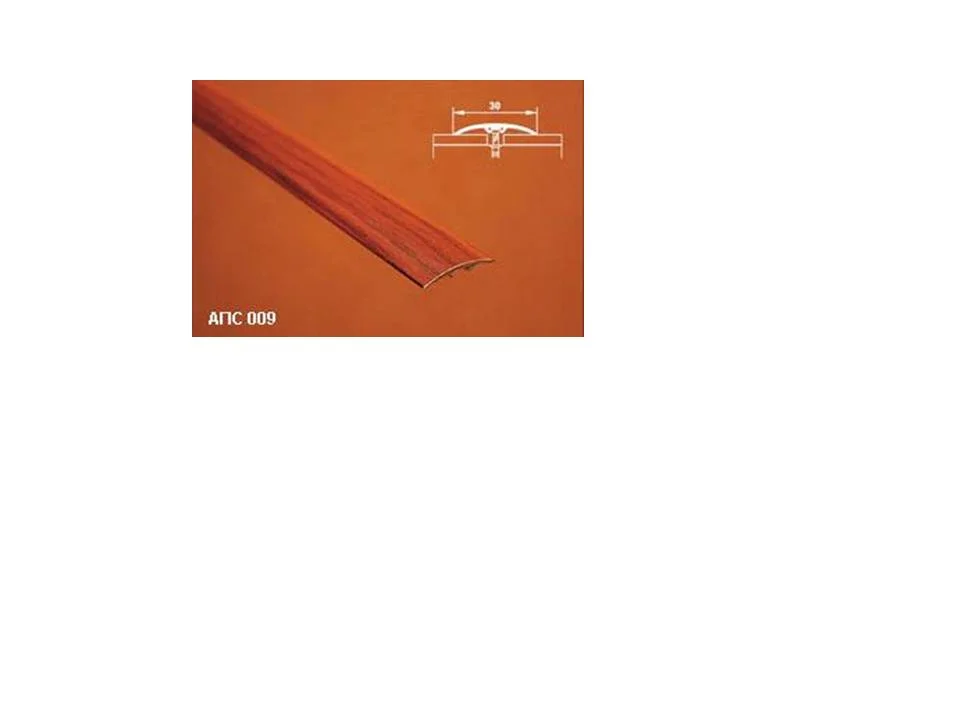 Порог АПС 009 алюминиевый 2700*30*4,1 мм одноуровневый со скрытым креплением (09 белый)