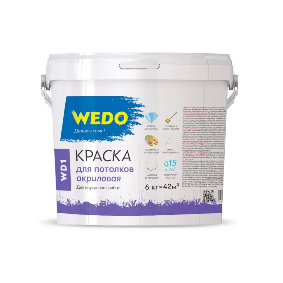 Краска ВД для потолков WEDO WD1 6кг