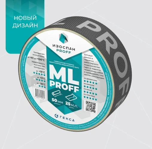 Лента Изоспан ML proff 50мм*25м односторонняя клейкая на ПЭ основе, усиленная сетчатым волокном