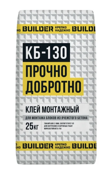 Клей монтажный BUILDER КБЗ-130 ЗИМА для газобетона 25 кг (до -15&#176;С)