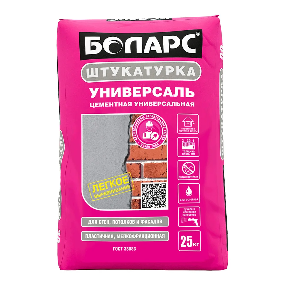 Штукатурка цементная БОЛАРС УНИВЕРСАЛЬ для стен, потолков и фасадов БЕЛАЯ 25 кг