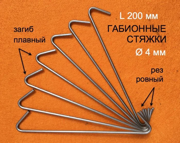 Стяжка для ростверка, длина 200 мм