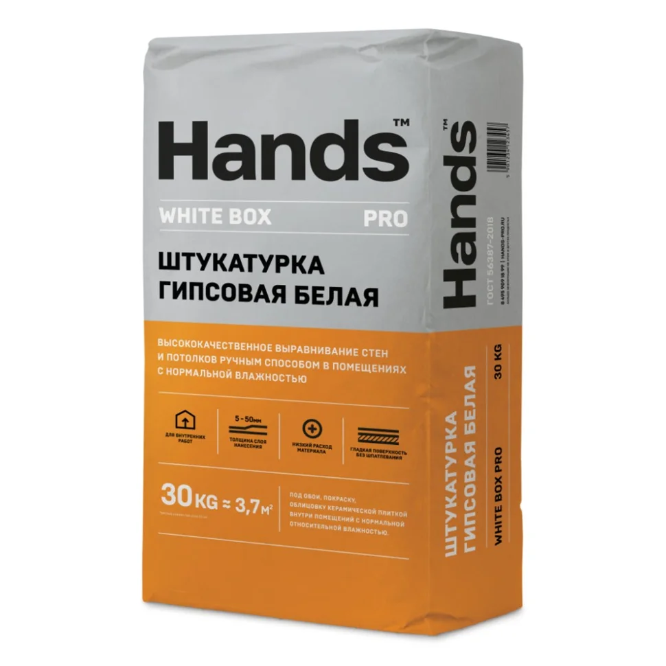 Штукатурка гипсовая HANDS Box Pro универсальная 30 кг
