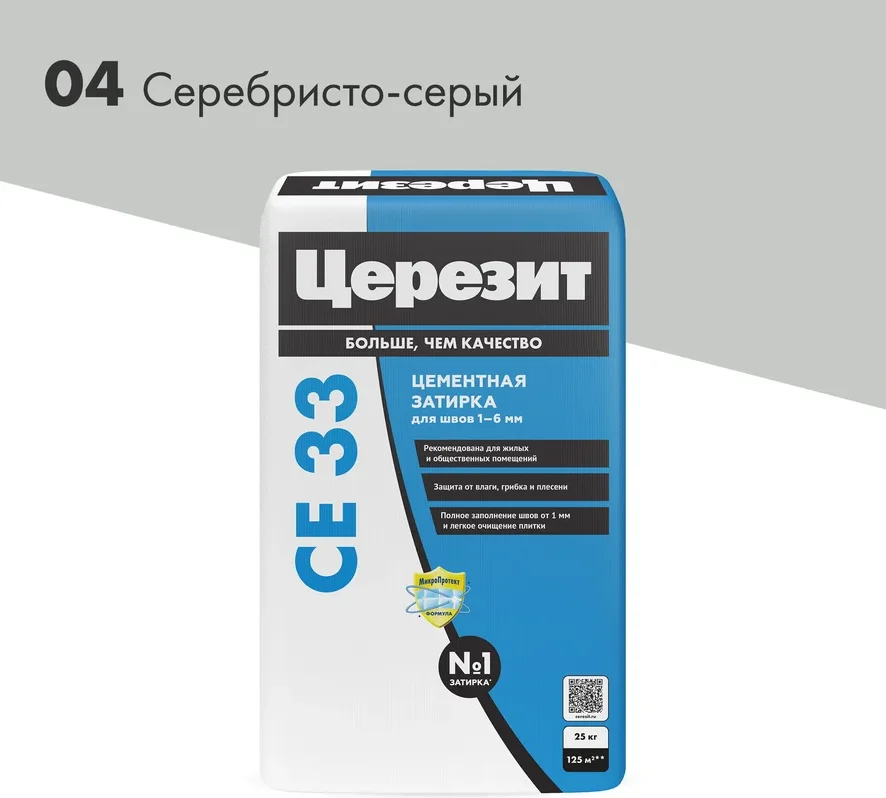 Затирка цементная CERESIT CE 33 для узких швов 04 серебристо-серый 25 кг
