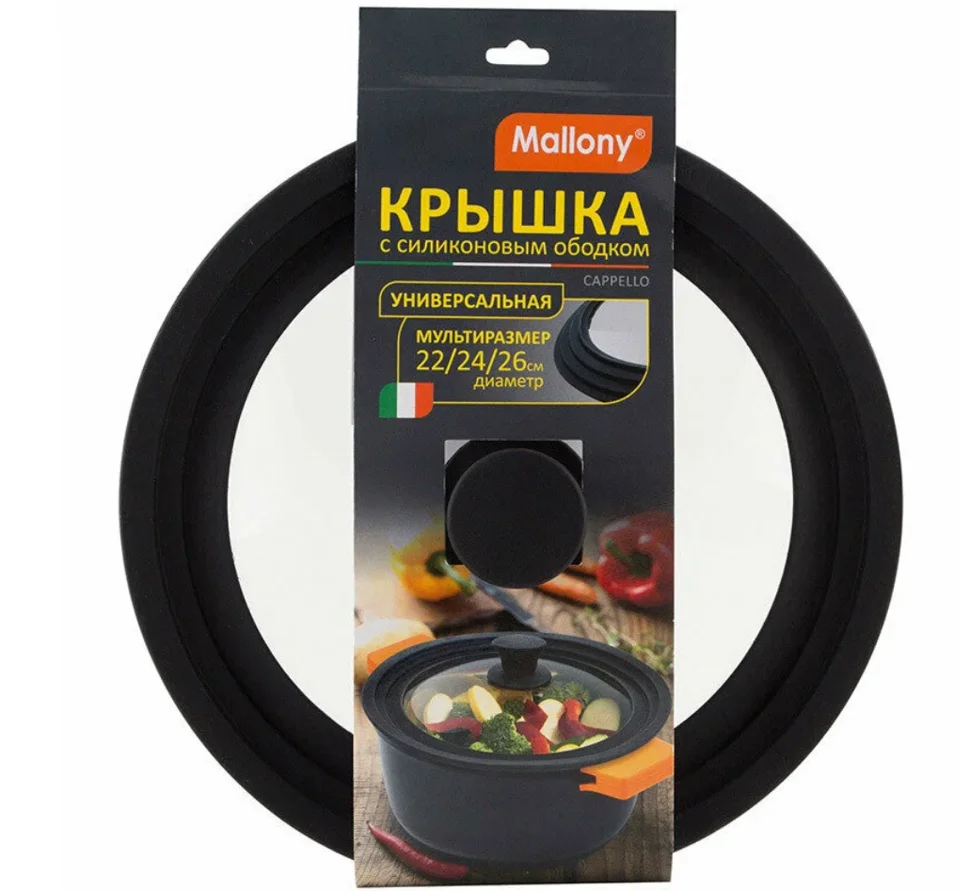 Крышка стеклянная универсальная CAPPELLO, мультиразмер: 22/24/26 см, с силикон ободком
