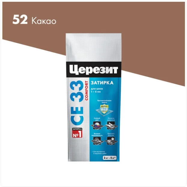 Затирка цементная CERESIT CE 33 для узких швов 52 какао 2 кг