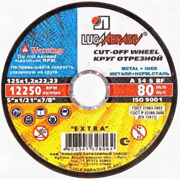 Круг отрезной абразивный по металлу 125x1,2x22 мм, ЛУГА