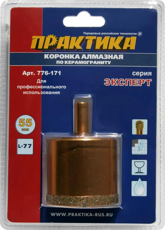 Коронка алмазная по керамограниту D=55мм, ПРАКТИКА "Эксперт", блистер